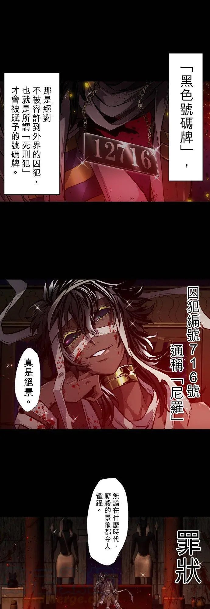 第381话 黑色号码牌