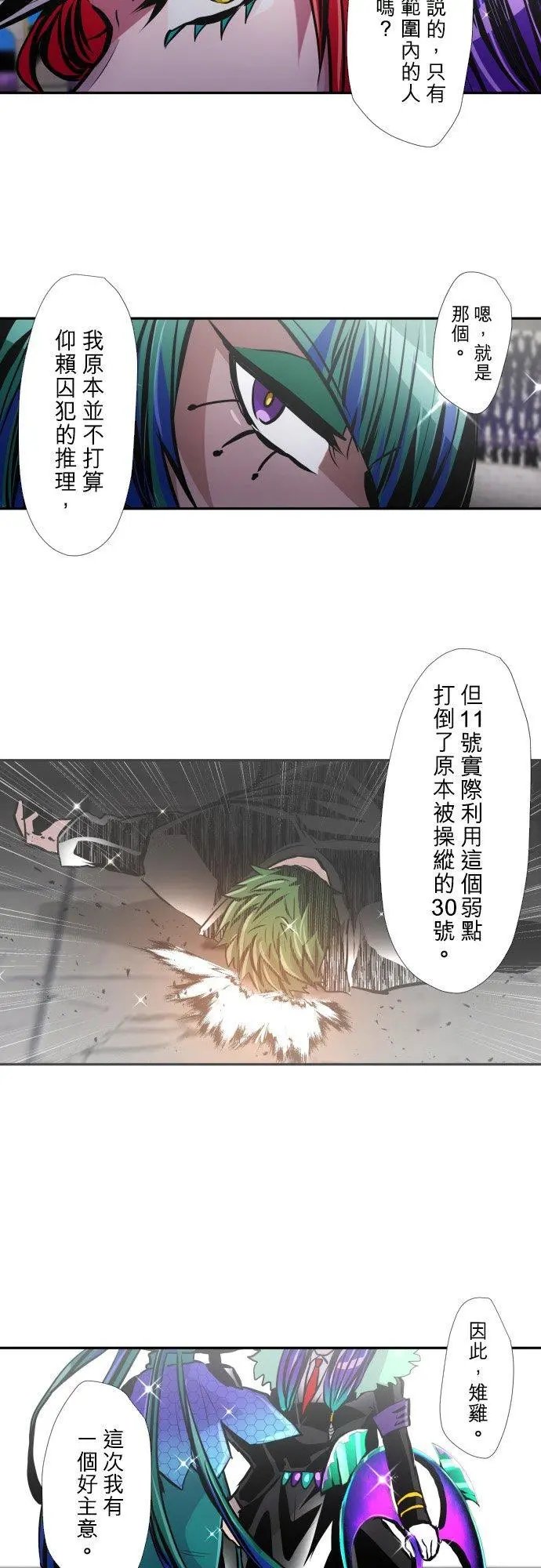 第381话 黑色号码牌