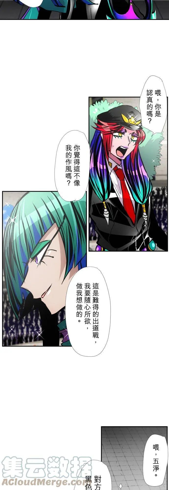 第381话 黑色号码牌