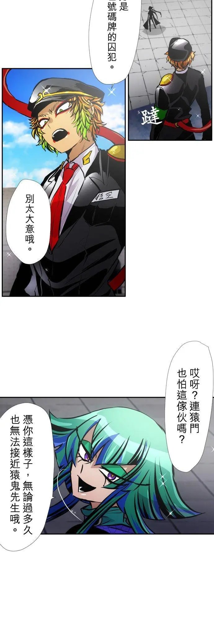 第381话 黑色号码牌