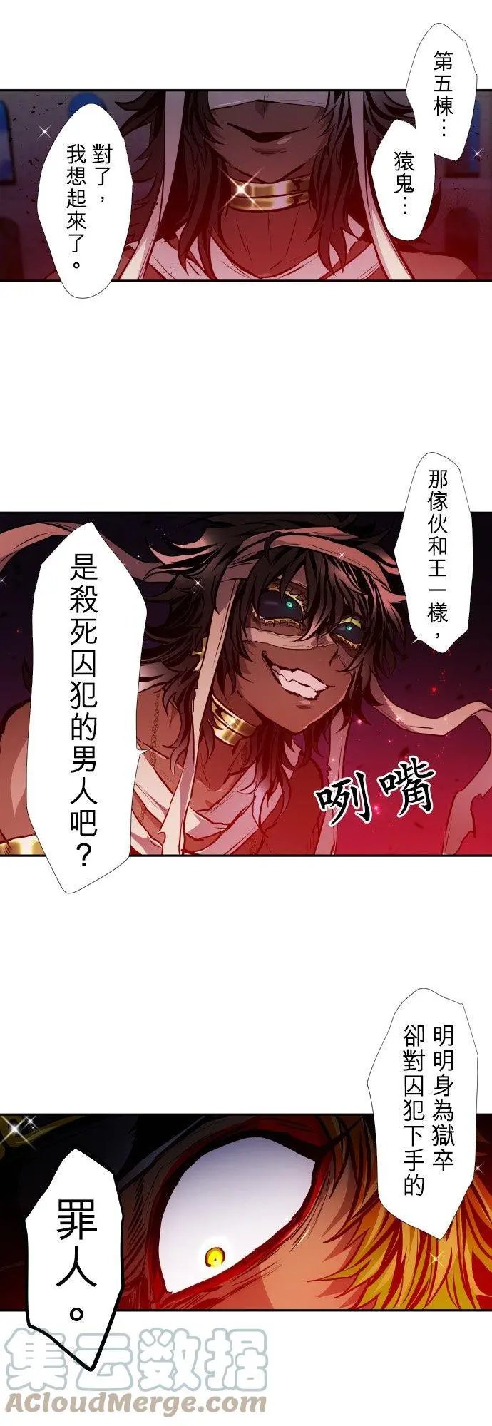 第381话 黑色号码牌