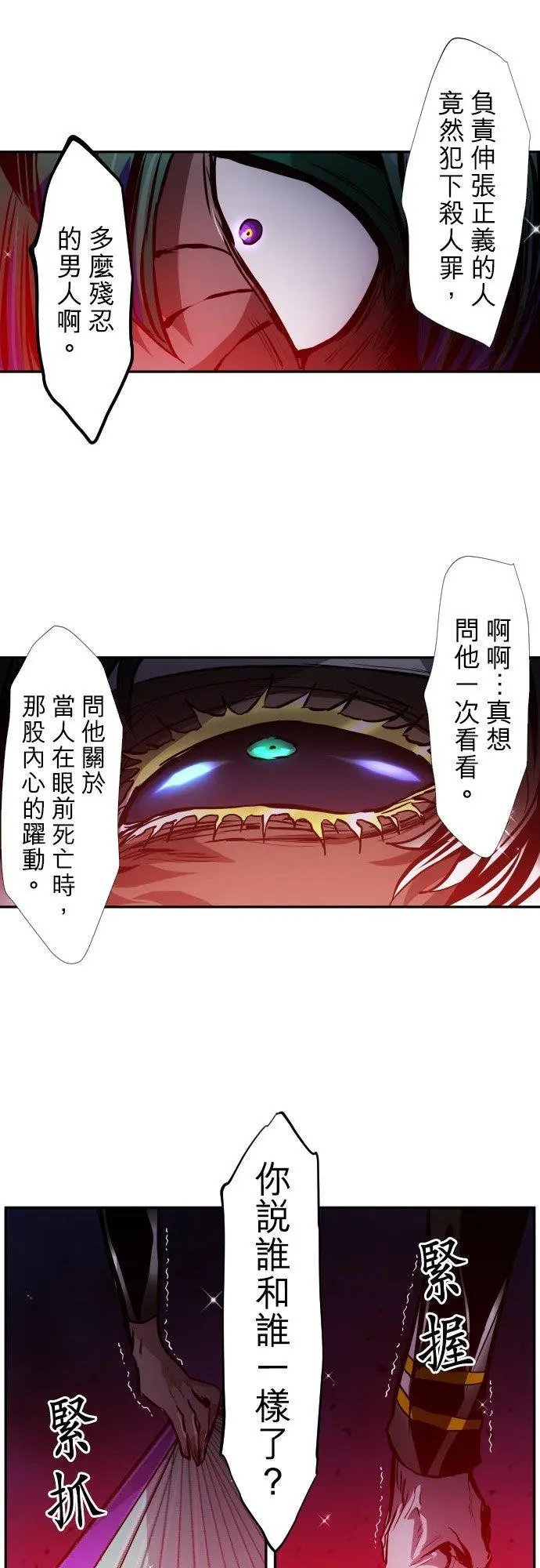 第381话 黑色号码牌