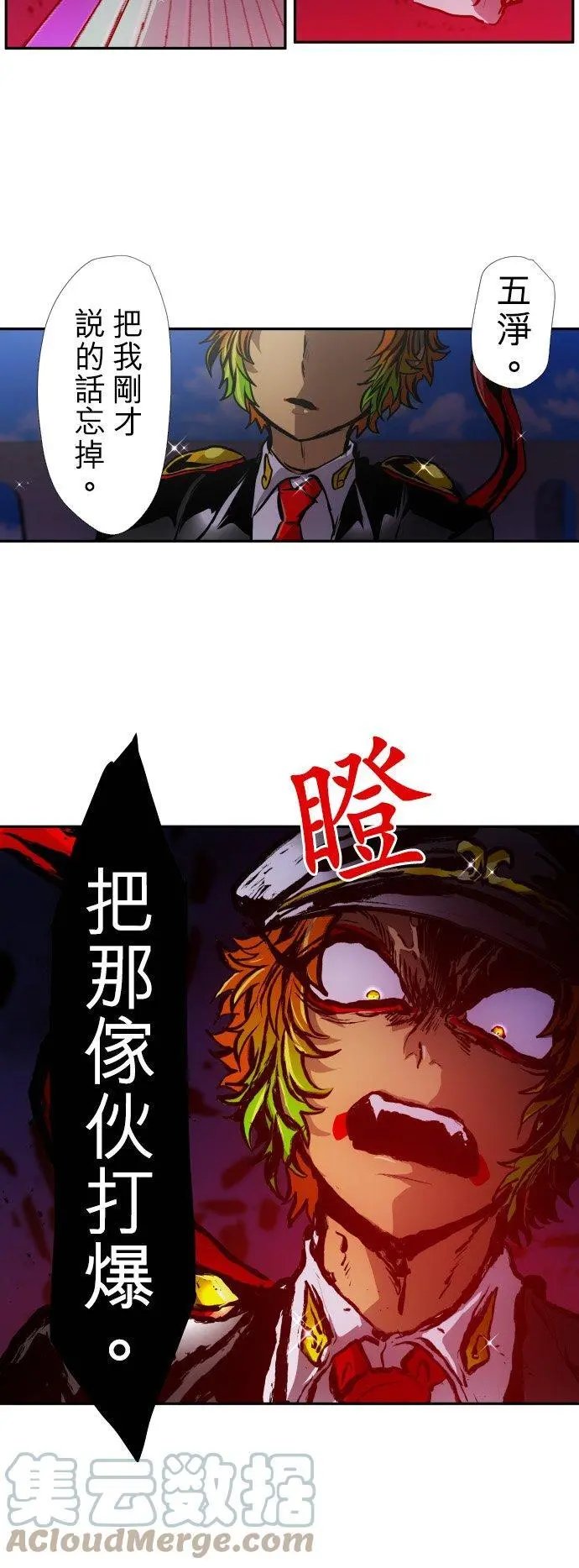 第381话 黑色号码牌