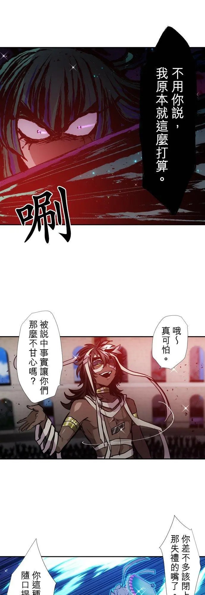 第381话 黑色号码牌