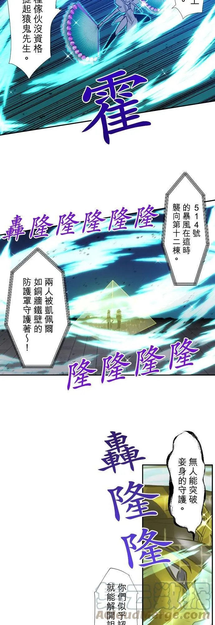 第381话 黑色号码牌