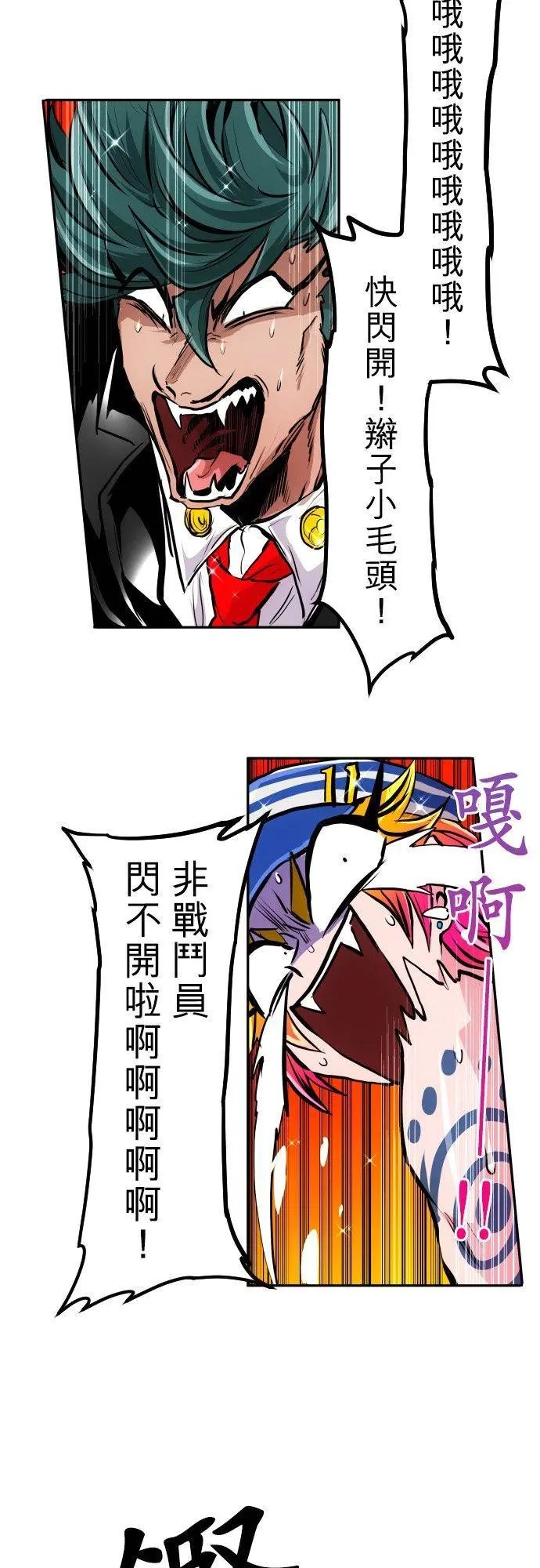 第381话 黑色号码牌