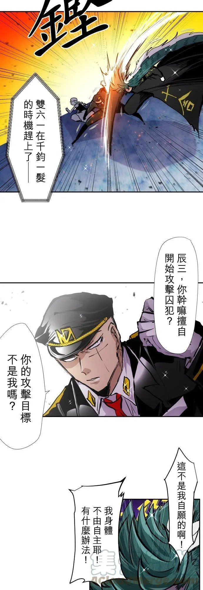 第381话 黑色号码牌