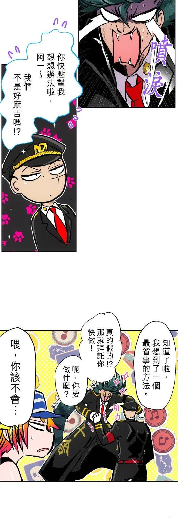 第381话 黑色号码牌