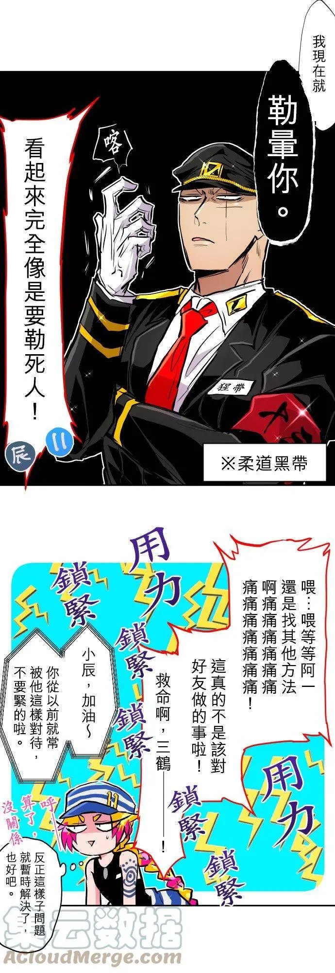 第381话 黑色号码牌