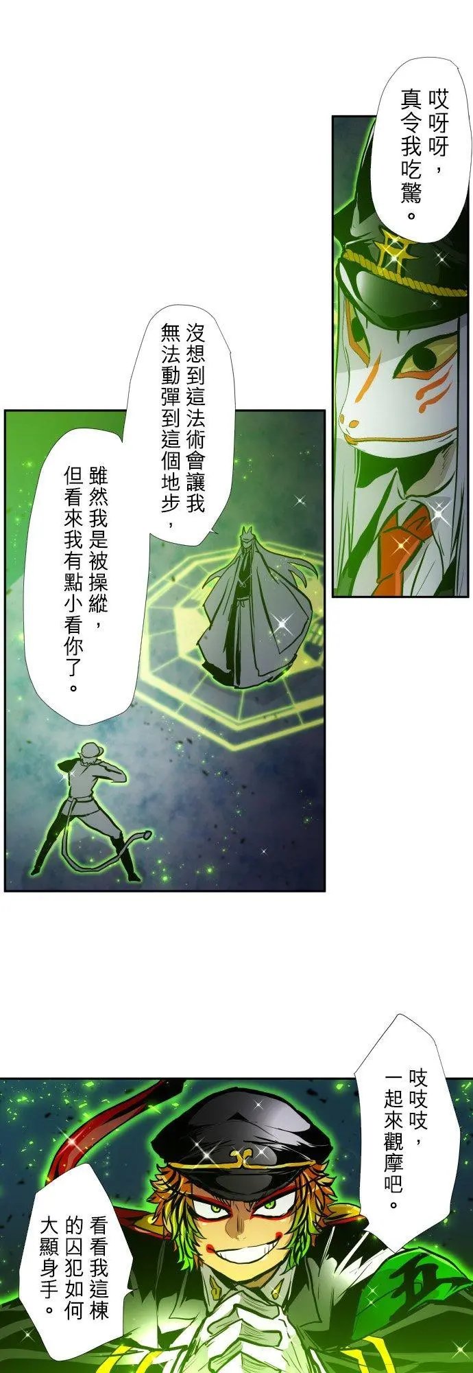 第381话 黑色号码牌