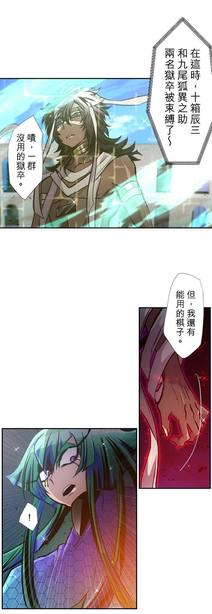 第381话 黑色号码牌