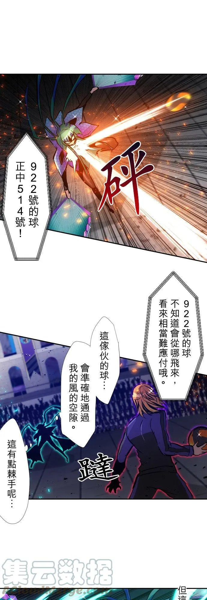 第381话 黑色号码牌
