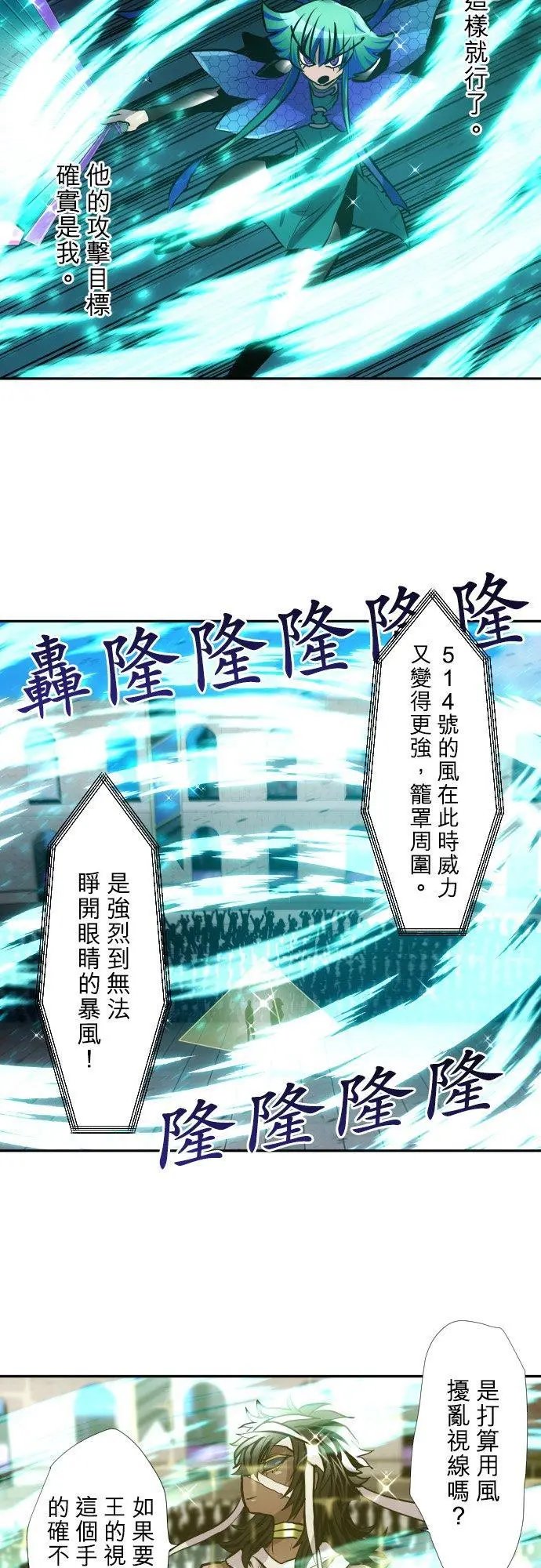 第381话 黑色号码牌