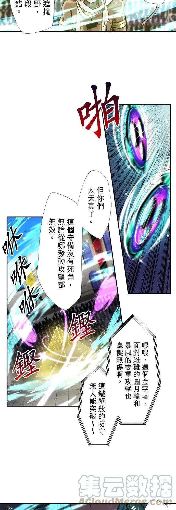 第381话 黑色号码牌