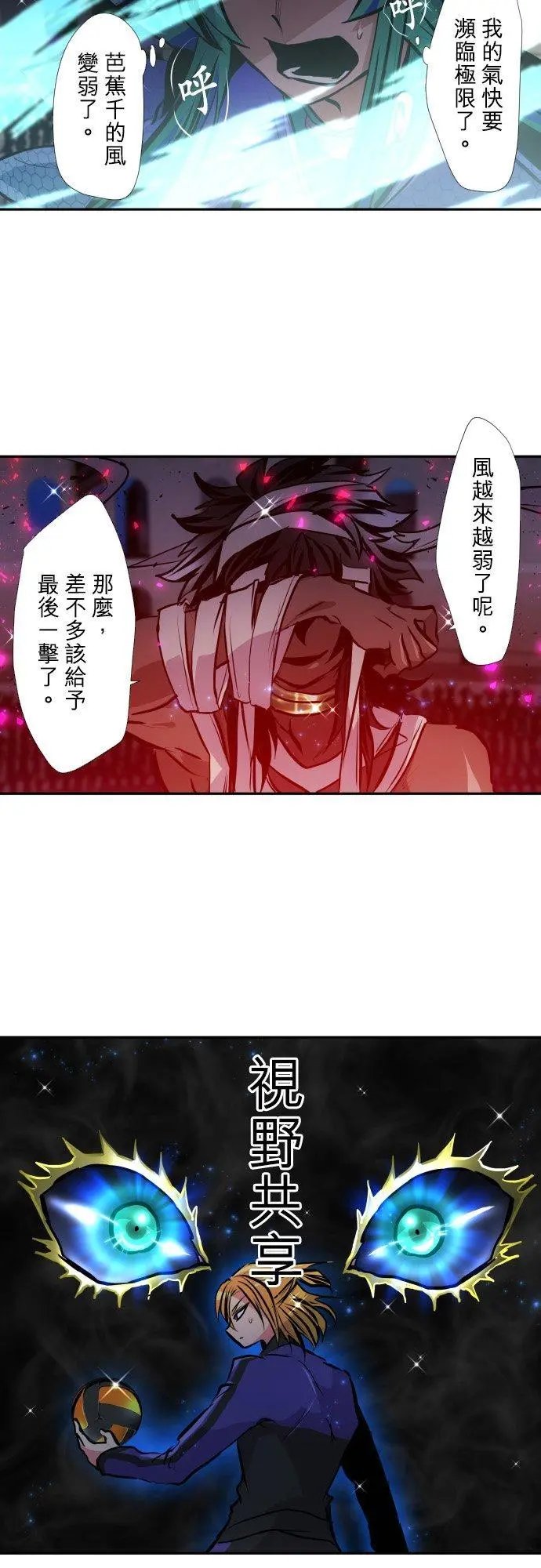 第381话 黑色号码牌
