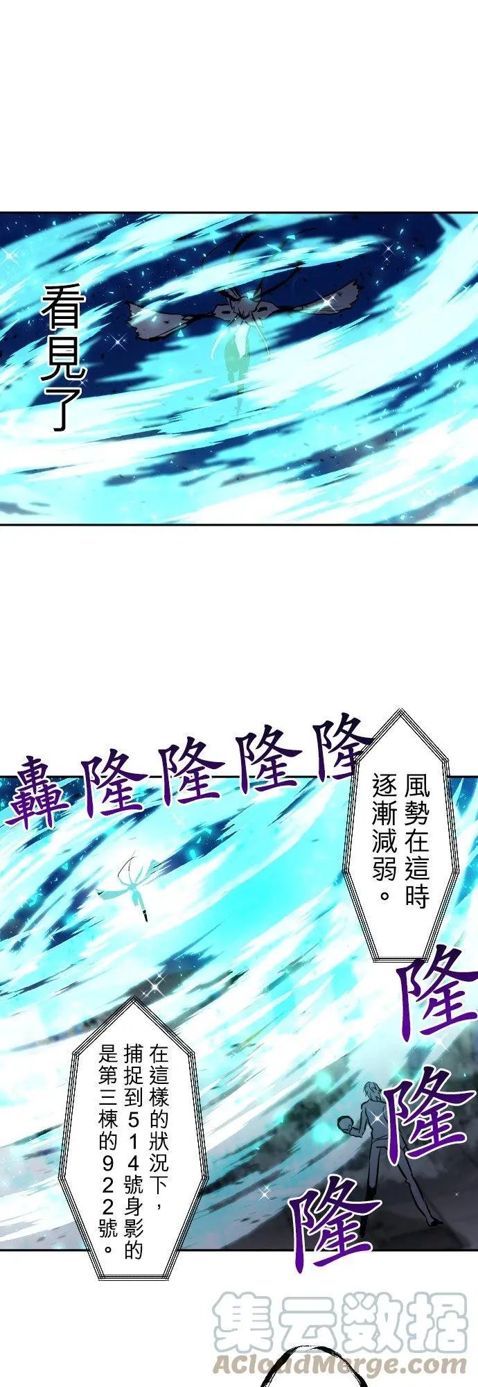 第381话 黑色号码牌
