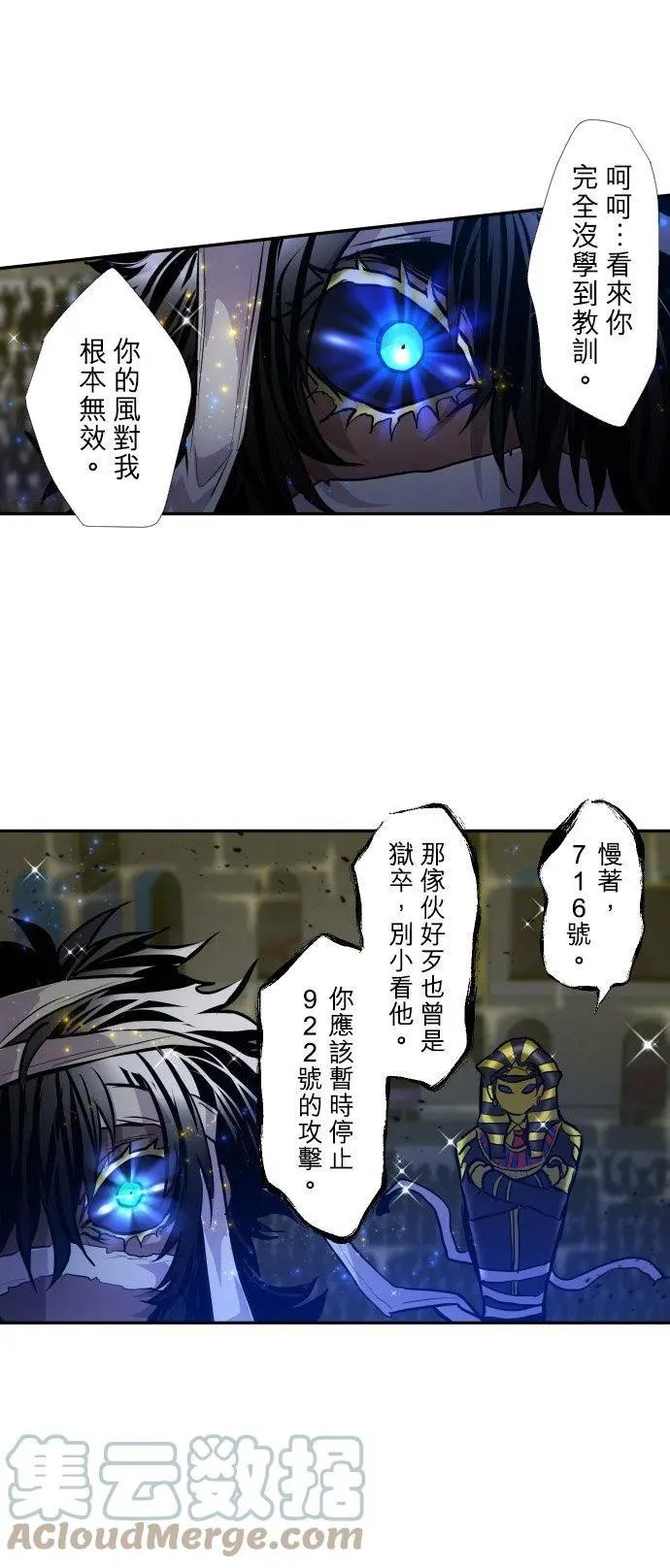第381话 黑色号码牌