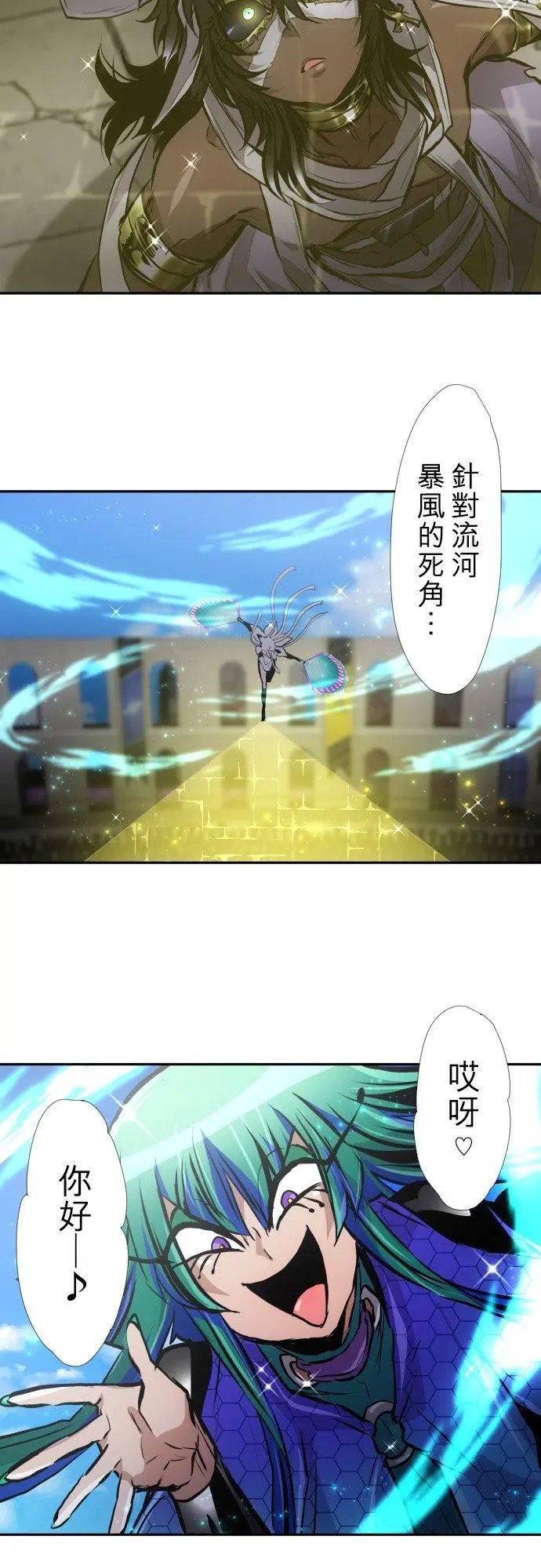 第381话 黑色号码牌