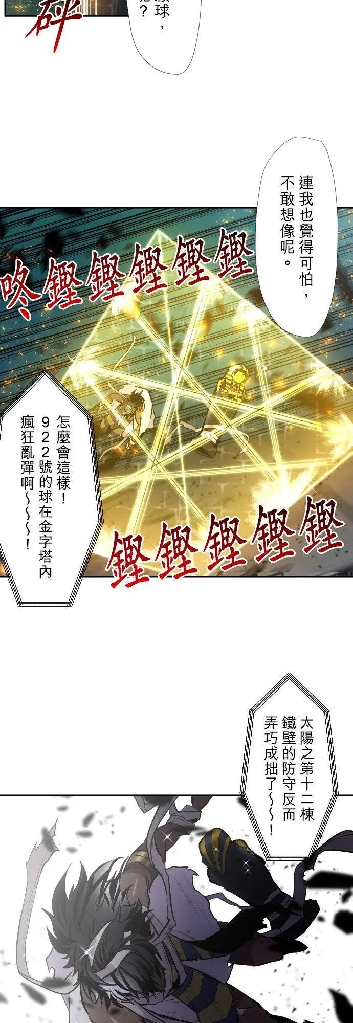 第381话 黑色号码牌