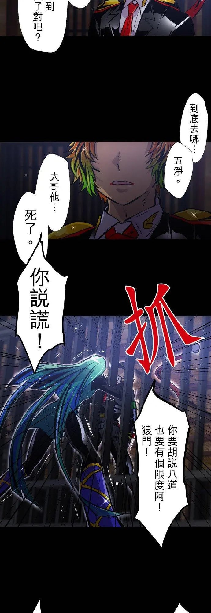 第382话 想见你