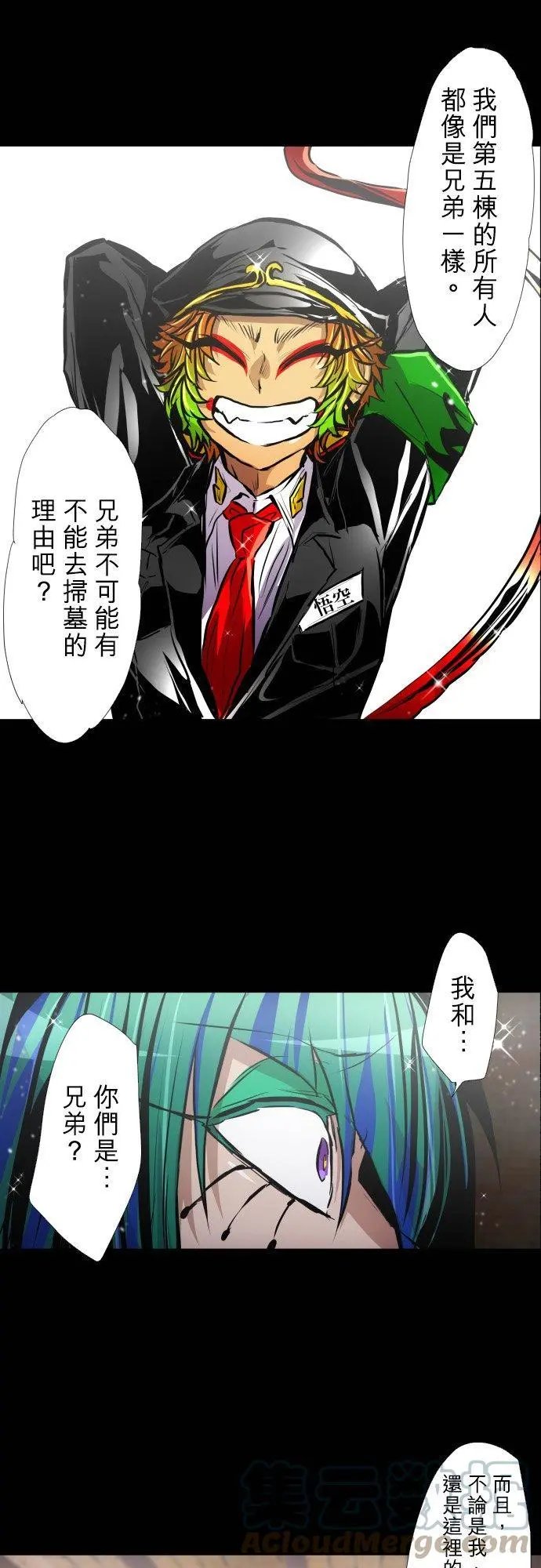 第382话 想见你