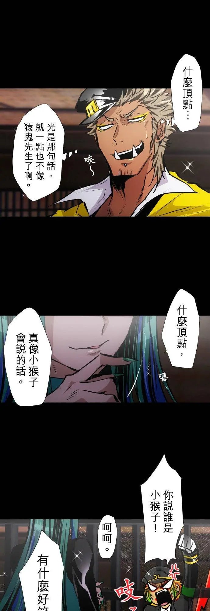 第382话 想见你