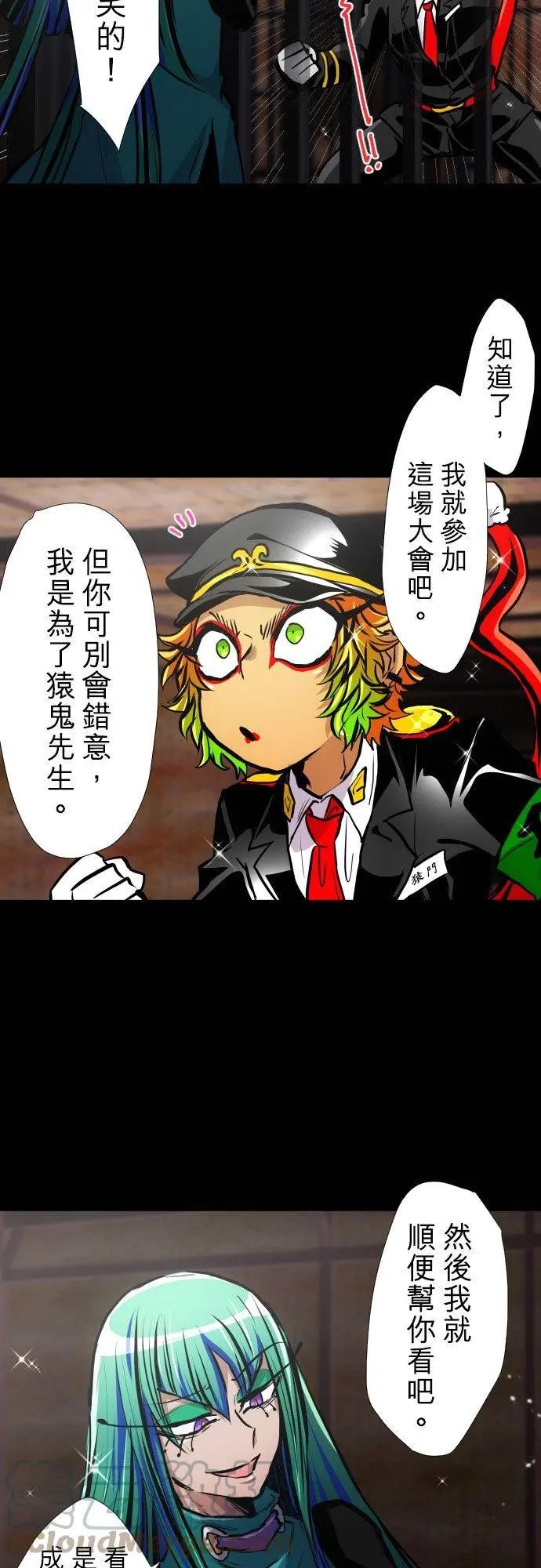 第382话 想见你