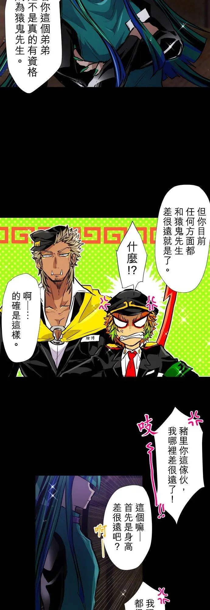 第382话 想见你