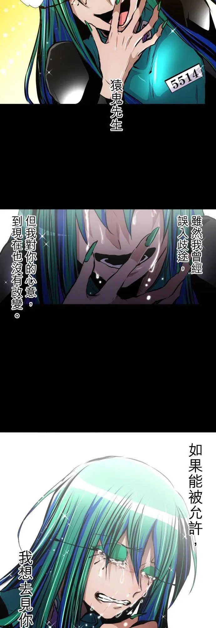 第382话 想见你