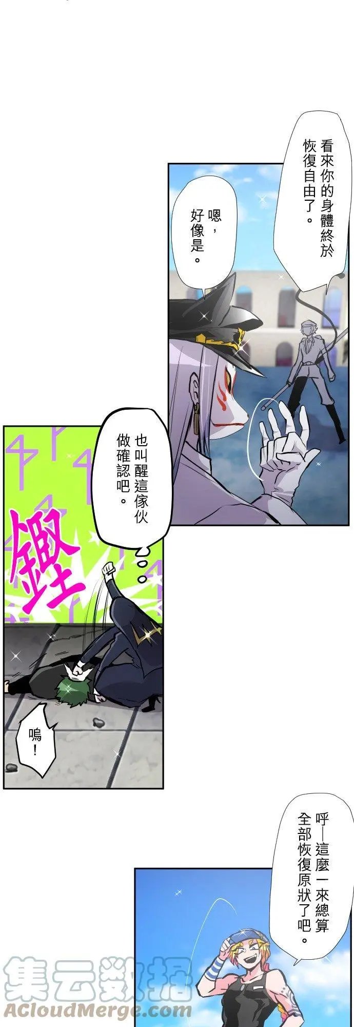 第382话 想见你