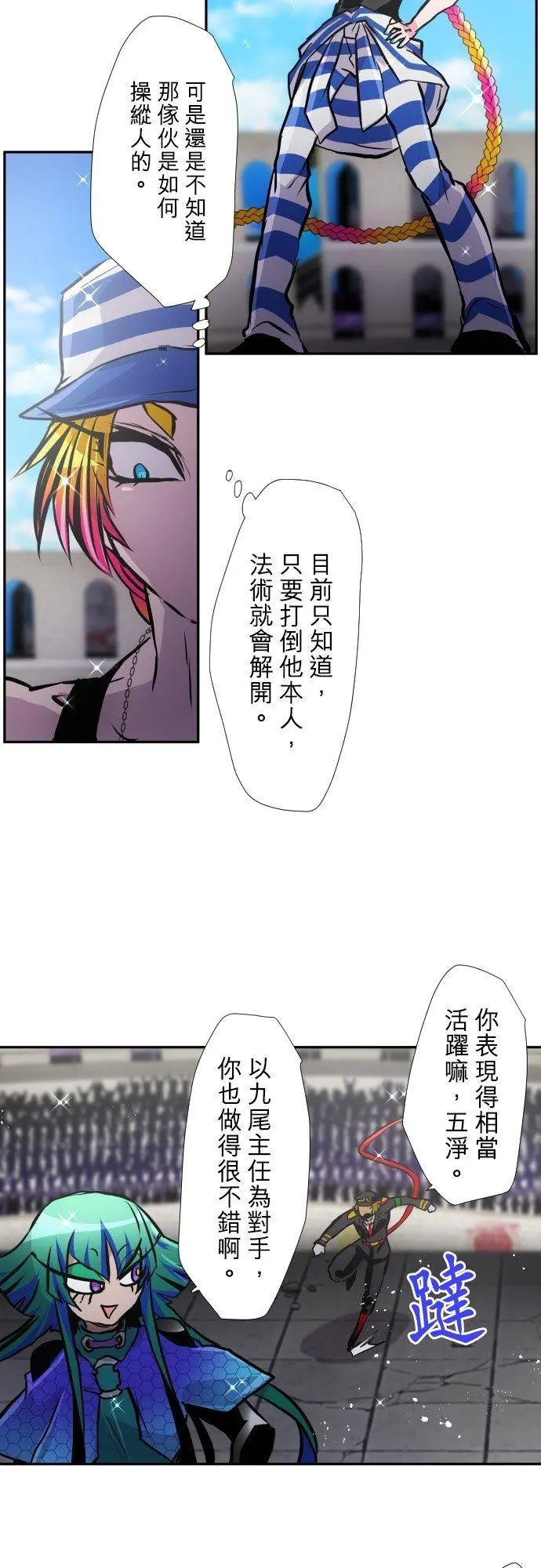 第382话 想见你