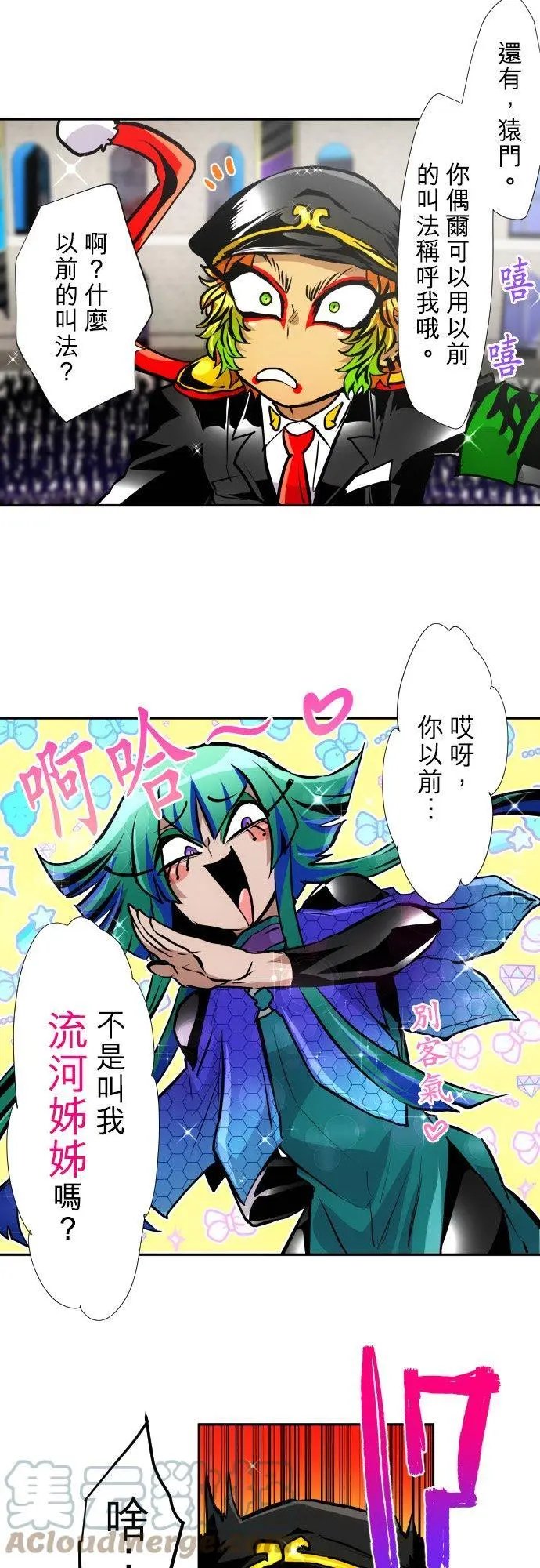 第382话 想见你