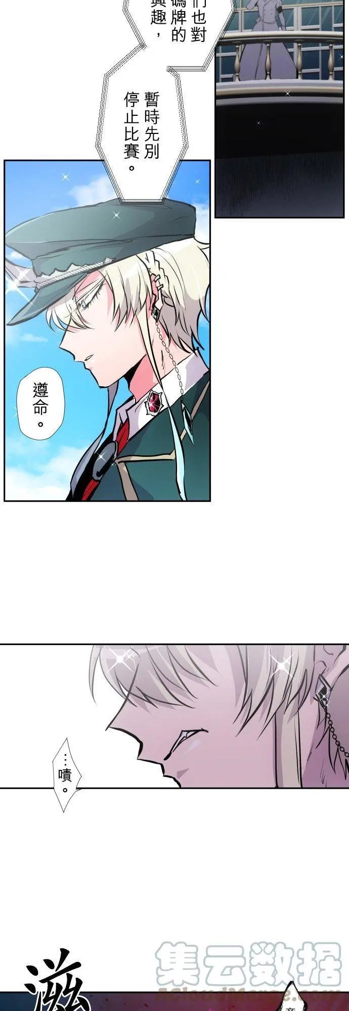 第383话 王的奴隶