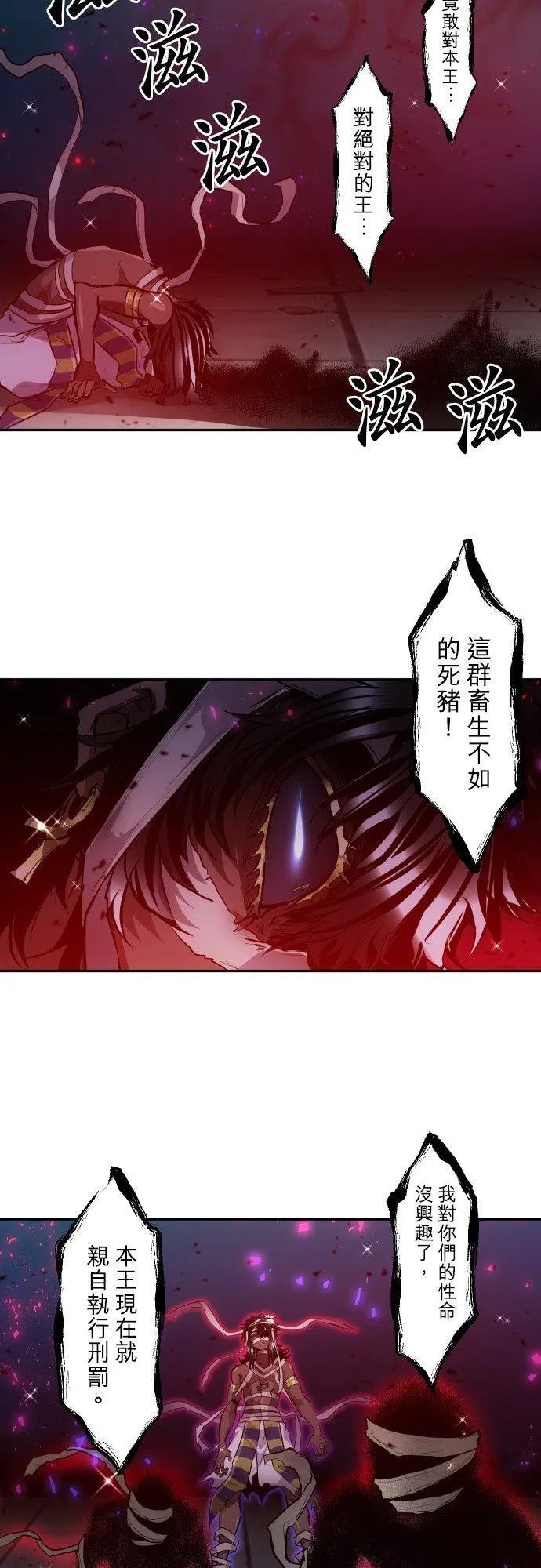 第383话 王的奴隶