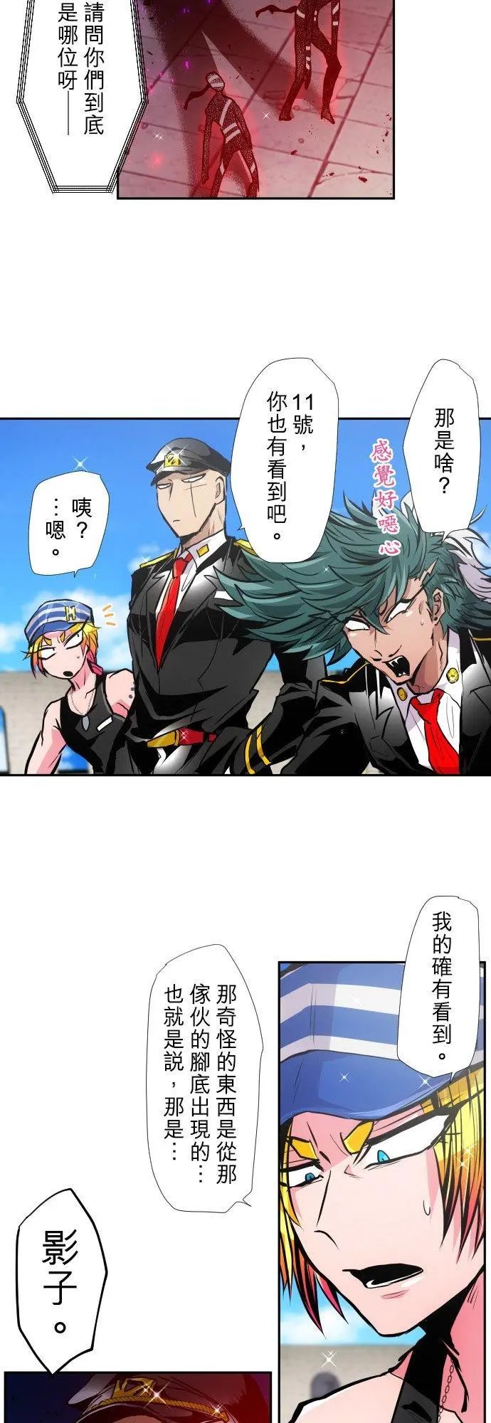 第383话 王的奴隶