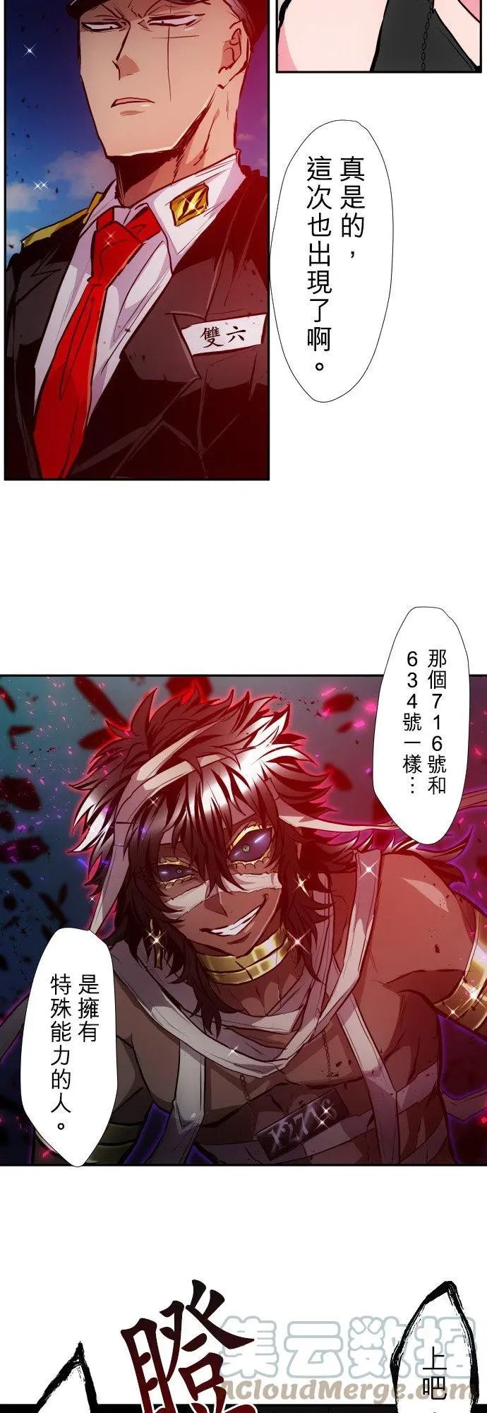 第383话 王的奴隶