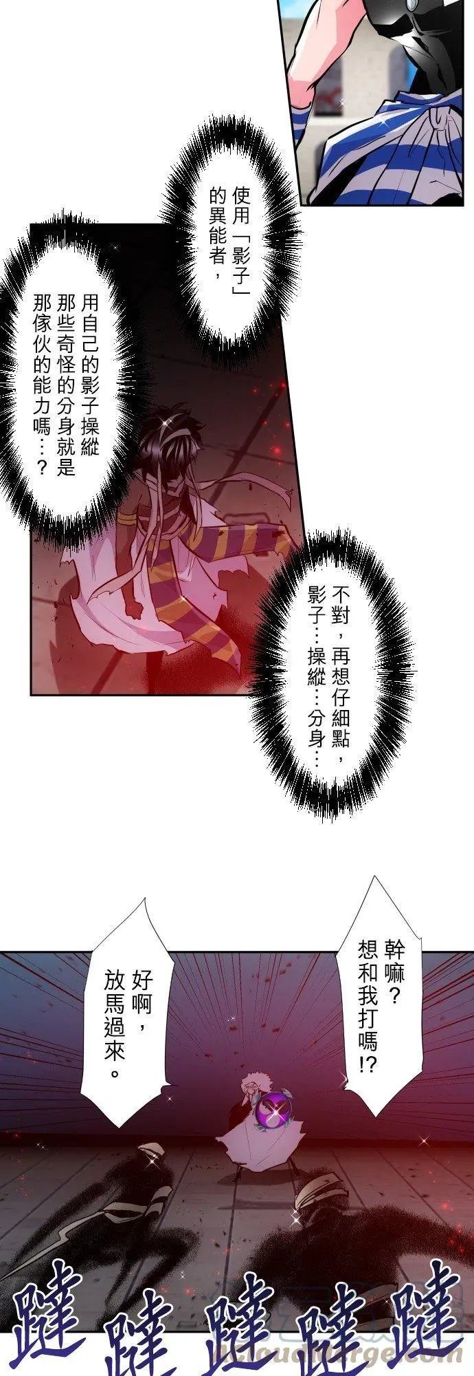 第383话 王的奴隶