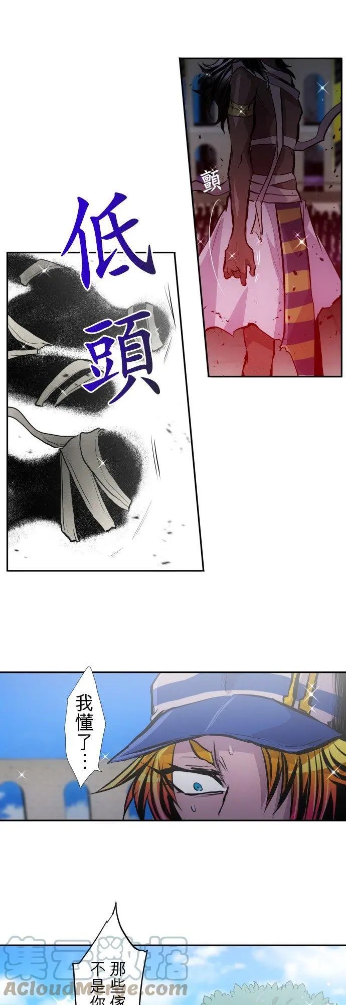 第383话 王的奴隶