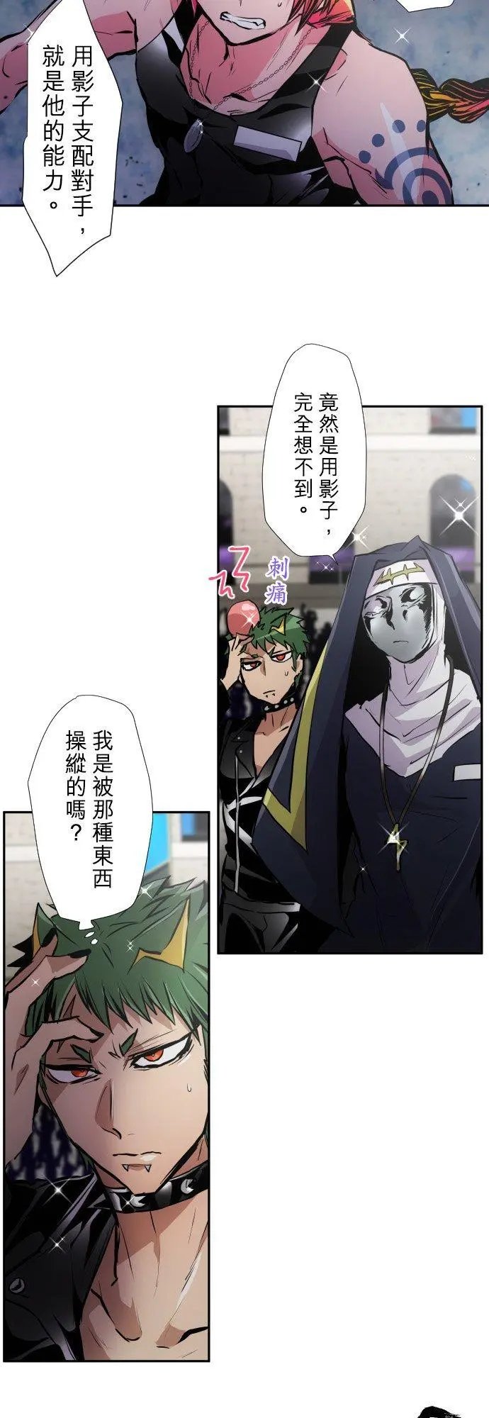 第383话 王的奴隶