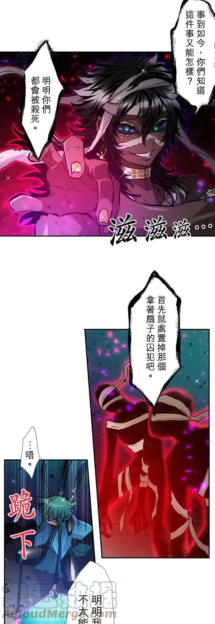 第383话 王的奴隶