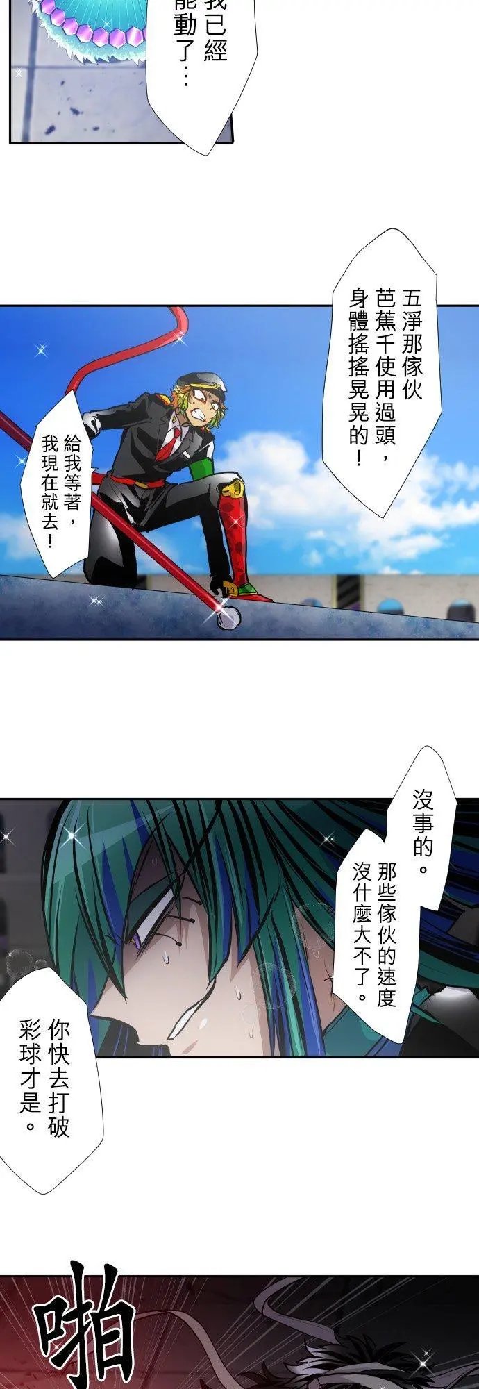 第383话 王的奴隶