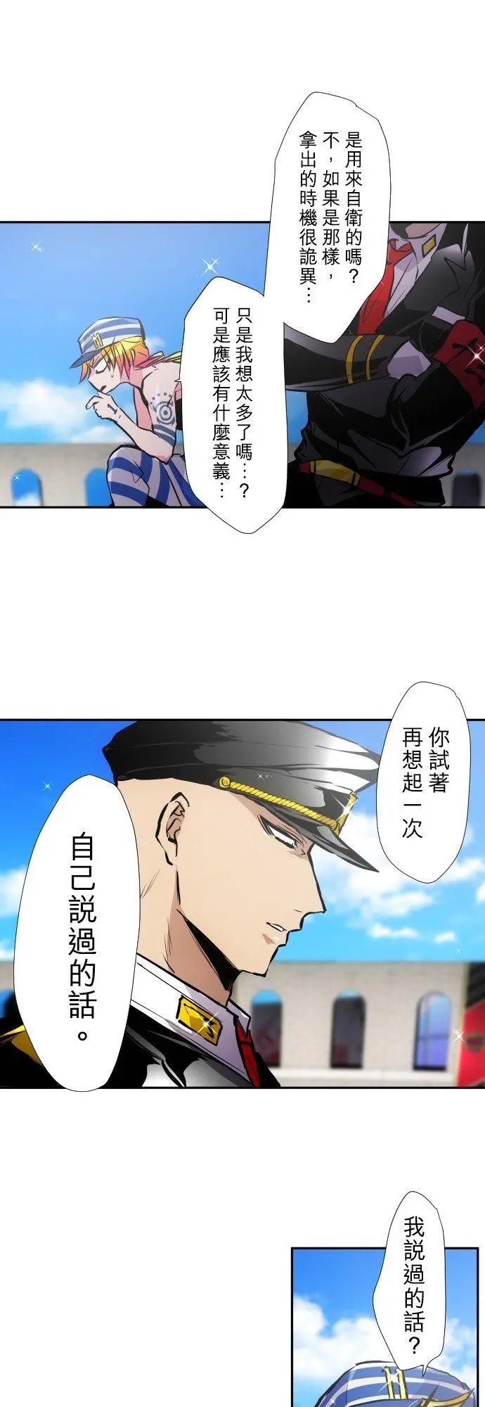 第383话 王的奴隶