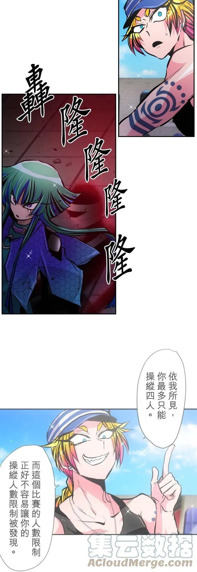 第383话 王的奴隶
