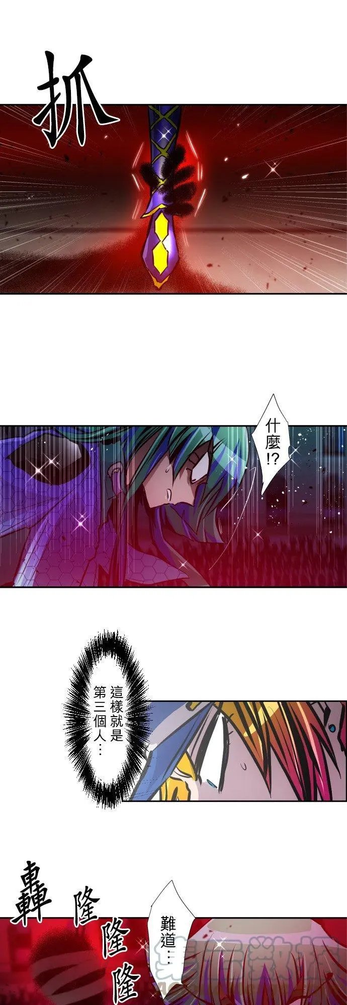 第383话 王的奴隶