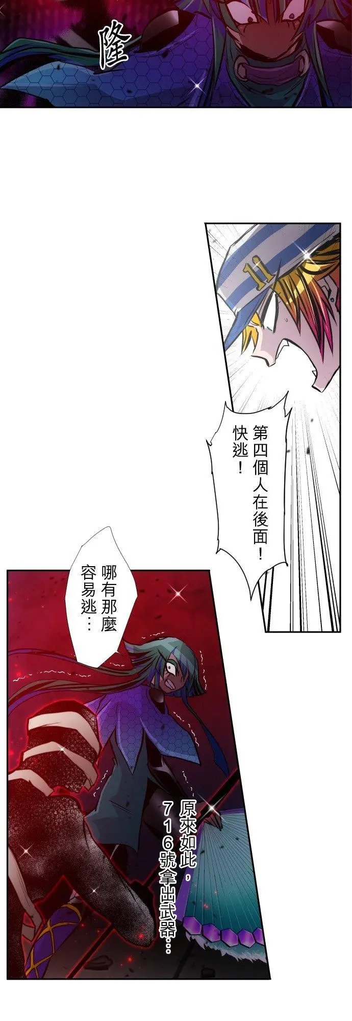 第383话 王的奴隶