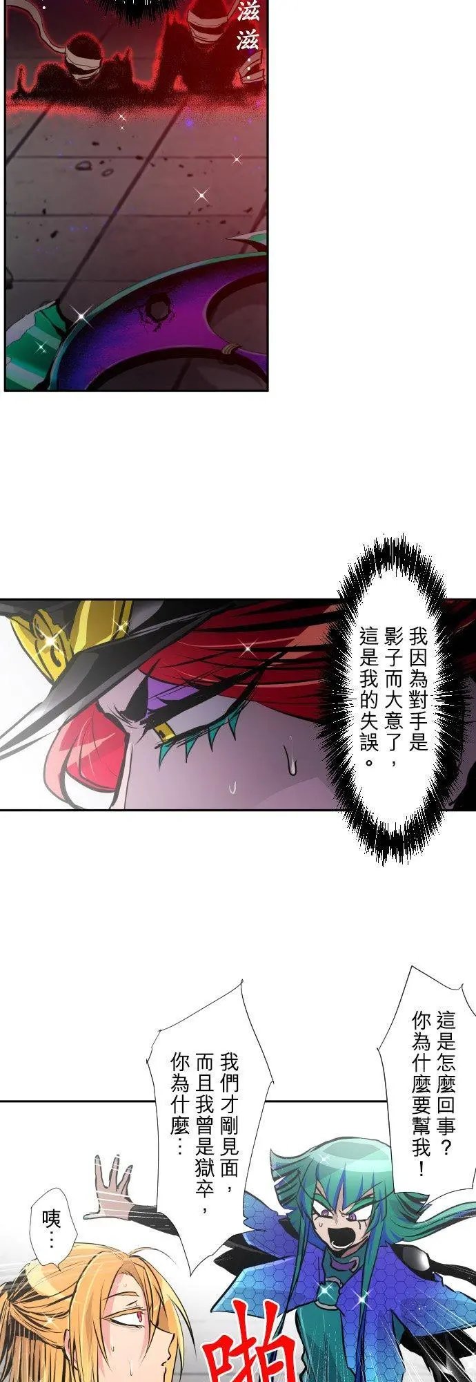 第383话 王的奴隶