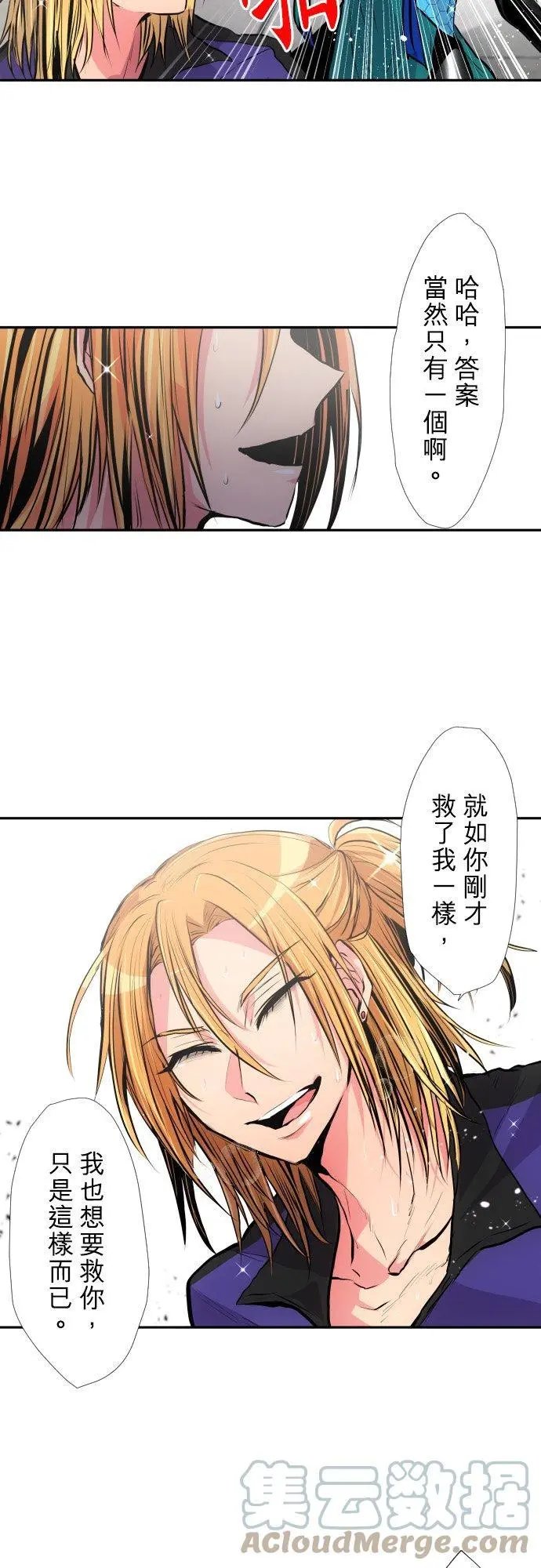 第383话 王的奴隶
