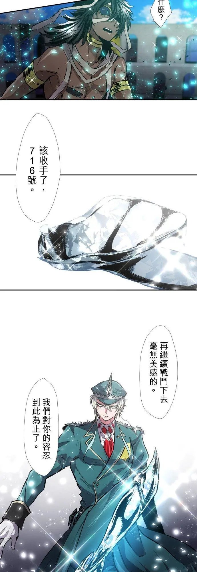 第384话 吃饭吧