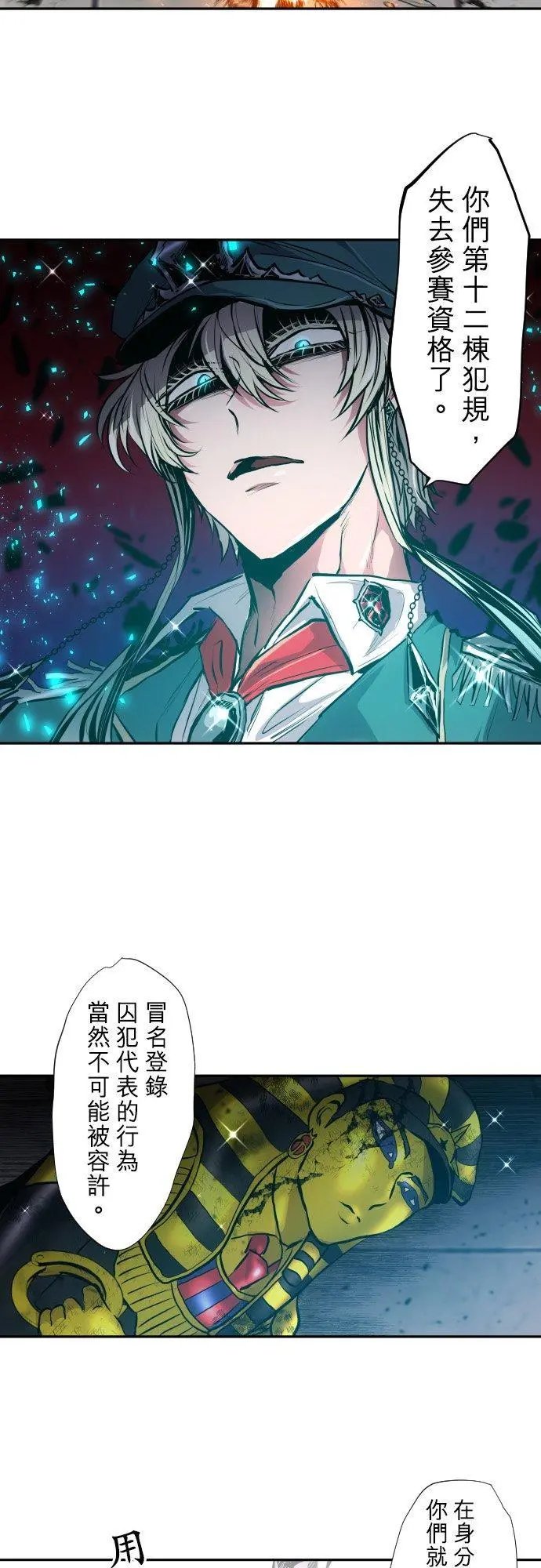 第384话 吃饭吧