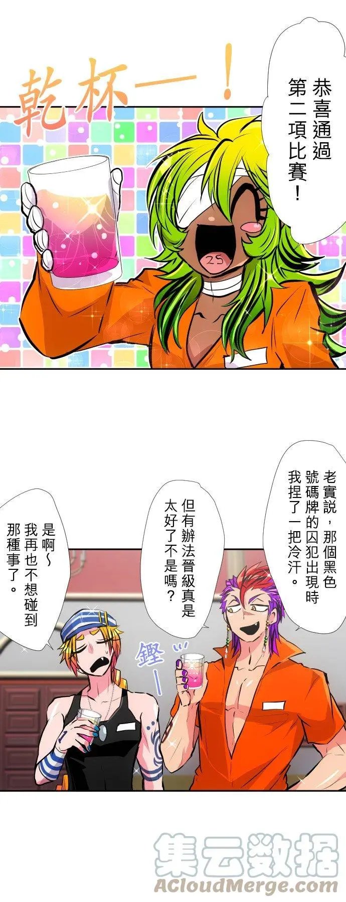 第384话 吃饭吧
